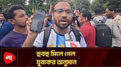  এবার আমরা রিল্যাক্স মুডে বিশ্বকাপ নিব: আর্জেন্টিনা সমর্থক