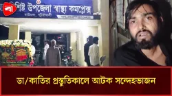  আমতলীতে ডাকাতির প্রস্তুতিকালে স্থানীয়দের হাতে আটক সন্দেহভাজন 