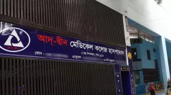 মৃত শিশুদের পরিবারকে যেসব সুবিধা দেবে আদ্-দ্বীন হাসপাতাল