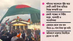 জুলাই গণঅভ্যুত্থান নিয়ে নির্মম ‘মামলা বাণিজ্য’