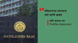 নজরদারিতে অভিযুক্তরা, সকলের পাসপোর্ট ব্লক