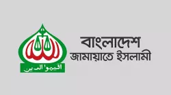 আজ ‘ছায়াবাজেট’ দেবে জামায়াত