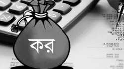 সেরা করদাতারা যেসব সুবিধা পাবেন