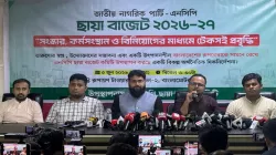 এনসিপির ছায়া বাজেট প্রকাশ: ৭১টি  নীতিগত প্রস্তাব উপস্থাপন