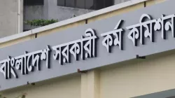 ৪৭তম বিসিএসের চূড়ান্ত ফল প্রকাশ