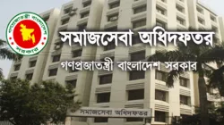 স্যার সলিমুল্লাহ মুসলিম এতিমখানার প্রশাসক বদলি