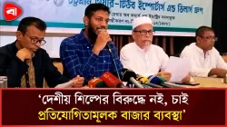 লাইট ট্রাক টায়ারের ওপর প্রস্তাবিত কর প্রত্যাহারের দাবি