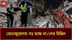 ভেনেজুয়েলায় ভূমিকম্পে নিহত বেড়ে ১৬৪