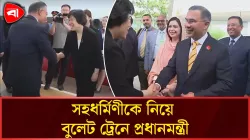 চীনের দালিয়ান থেকে হাই-স্পিড ট্রেনে বেইজিংয়ের পথে প্রধানমন্ত্রী