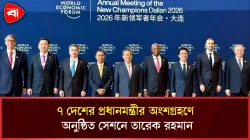 চীনের দালিয়ানে ওয়ার্ল্ড ইকোনমিক ফোরামের প্ল্যানারি সেশনে প্রধানমন্ত্রী