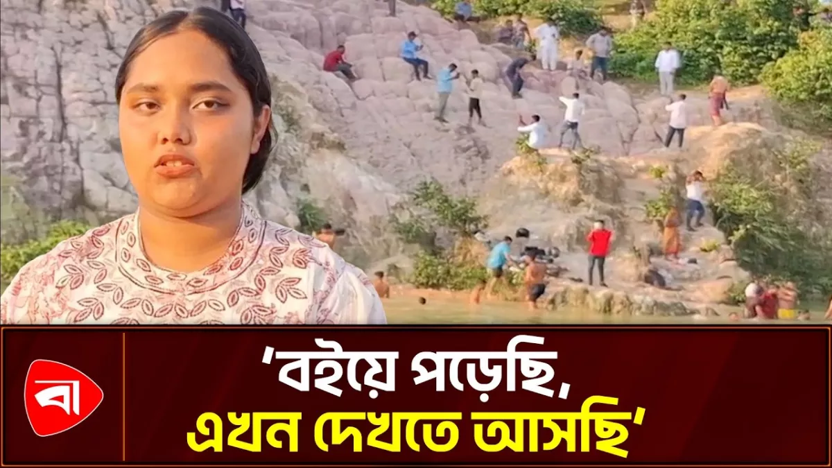 দুর্গাপুরের সাদামাটির পাহাড়ে পর্যটকদের ভিড়