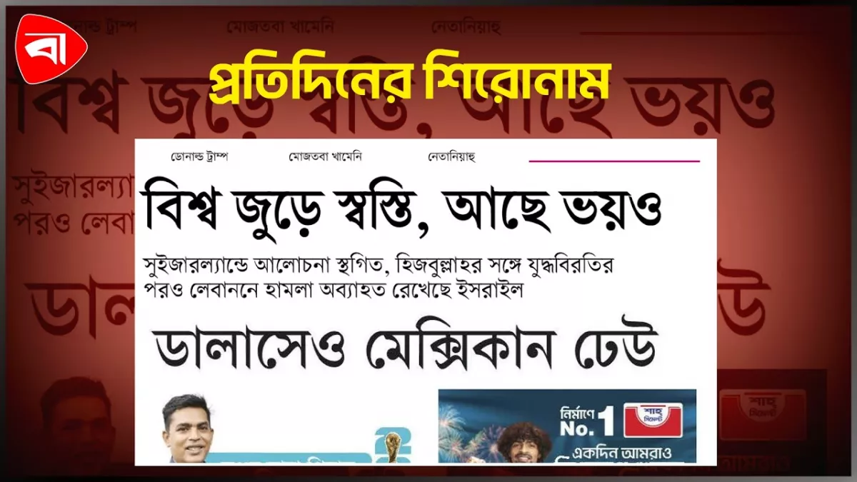 পাহাড়ের বসতি ঘিরে ভয়, জটিলতা বাড়াচ্ছে ইসরায়েল