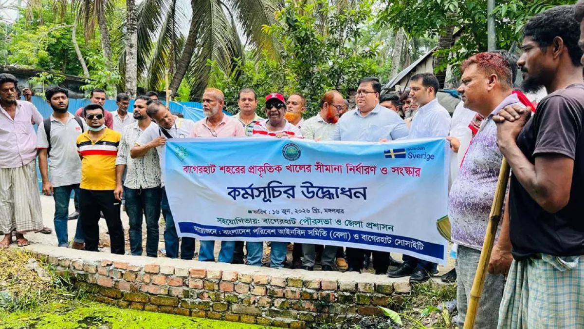 বাগেরহাটে সরকারি খাল ও জলাশয় পুনরুদ্ধার কার্যক্রমের উদ্বোধন। ছবি : প্রতিদিনের বাংলাদেশ