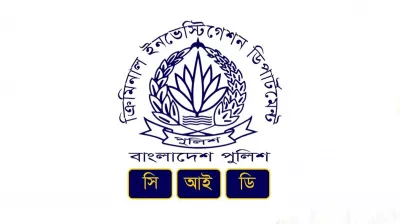 খসড়া চার্জশিট নিয়ে প্রকাশিত তথ্য সিআইডির নয়: বিজ্ঞপ্তি
