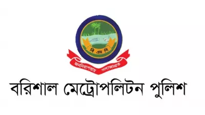বরিশালে এইচএসসি পরীক্ষা ঘিরে বিএমপির নিষেধাজ্ঞা 