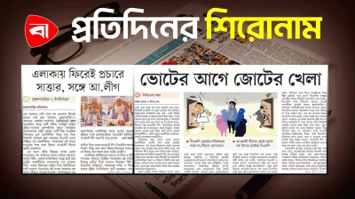 ভোটের আগে জোটের খেলা, এলাকায় ফিরেই প্রচারে সাত্তার, সঙ্গে আ.লীগ ও অন্যান্য