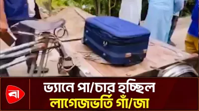 কোটালীপাড়ায় ১০ কেজি গাঁজাসহ মাদক কারবারি আটক