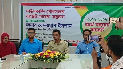 দাউদকান্দি পৌরসভার ২০২৬-২৭ অর্থবছরের বাজেট ঘোষণা