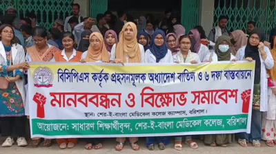 ৬ দফা দাবিতে শেবাচিমের ইন্টার্ন চিকিৎসকদের কর্মবিরতি