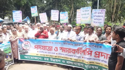 চরবিষয়ক মন্ত্রণালয়ের দাবিতে বিক্ষোভ ও স্মারকলিপি প্রদান