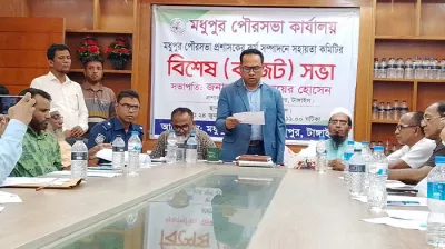 মধুপুর পৌরসভার ২০২৬-২৭ অর্থবছরের প্রস্তাবিত বাজেট ঘোষণা