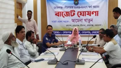 মোহনগঞ্জ পৌরসভার ১৫ কোটি ৭২ লাখ টাকার  নতুন বাজেট ঘোষণা