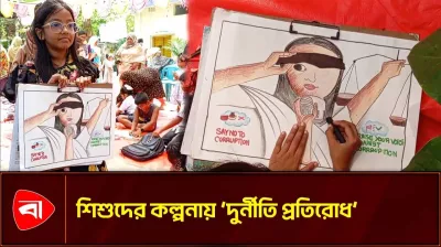 ঝিনাইদহে দুর্নীতিবিরোধী চিত্রাঙ্কন প্রতিযোগিতা