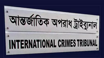 আন্তর্জাতিক অপরাধ ট্রাইব্যুনাল আইনের বৈধতা চ্যালেঞ্জ করে রিট