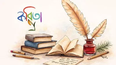 কবিতা