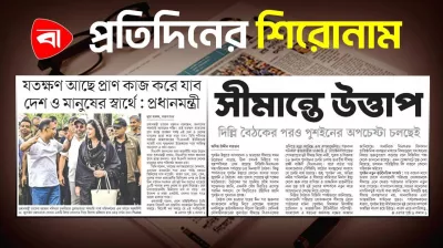 রাজস্ব আদায়ের কঠিন অঙ্ক এবং অন্যান্য