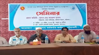 ইলিশ সম্পদ উন্নয়ন ও ব্যবস্থাপনা বিষয়ক সেমিনার অনুষ্ঠিত