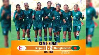  নেপালকে হারিয়ে ফাইনালে বাংলাদেশ