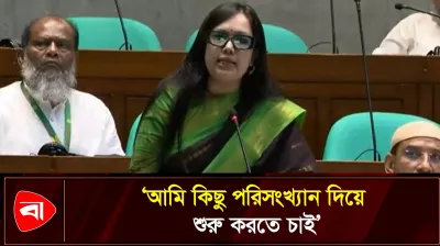 বাংলাদেশে ঘাটতি বাজেট দেওয়ার সংস্কৃতি আছে: সংসদে রুমিন ফারহানা