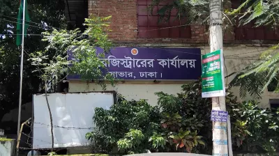 কাঠগড়ায় সাব-রেজিস্ট্রার