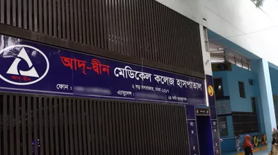 মৃত শিশুদের পরিবারকে যেসব সুবিধা দেবে আদ্-দ্বীন হাসপাতাল