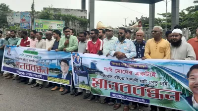 দ্বিতীয় যমুনা সেতু নির্মাণের দাবিতে মানববন্ধন