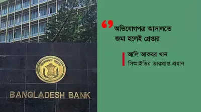 নজরদারিতে অভিযুক্তরা, সকলের পাসপোর্ট ব্লক
