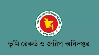 ভূমি অধিদপ্তরের নিয়োগ পরীক্ষায় জালিয়াতি, তিনজনকে দণ্ড
