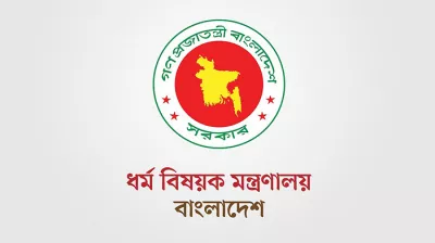 আকর্ষণীয় হজ প্যাকেজ নিয়ে ধর্ম মন্ত্রণালয়ের সতর্কবার্তা