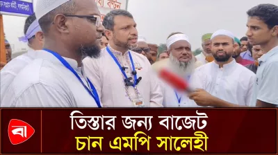 ‘ক্রেডিটের দরকার নেই, আমরা চাই তিস্তা মহাপরিকল্পনার জন্য বাজেট’