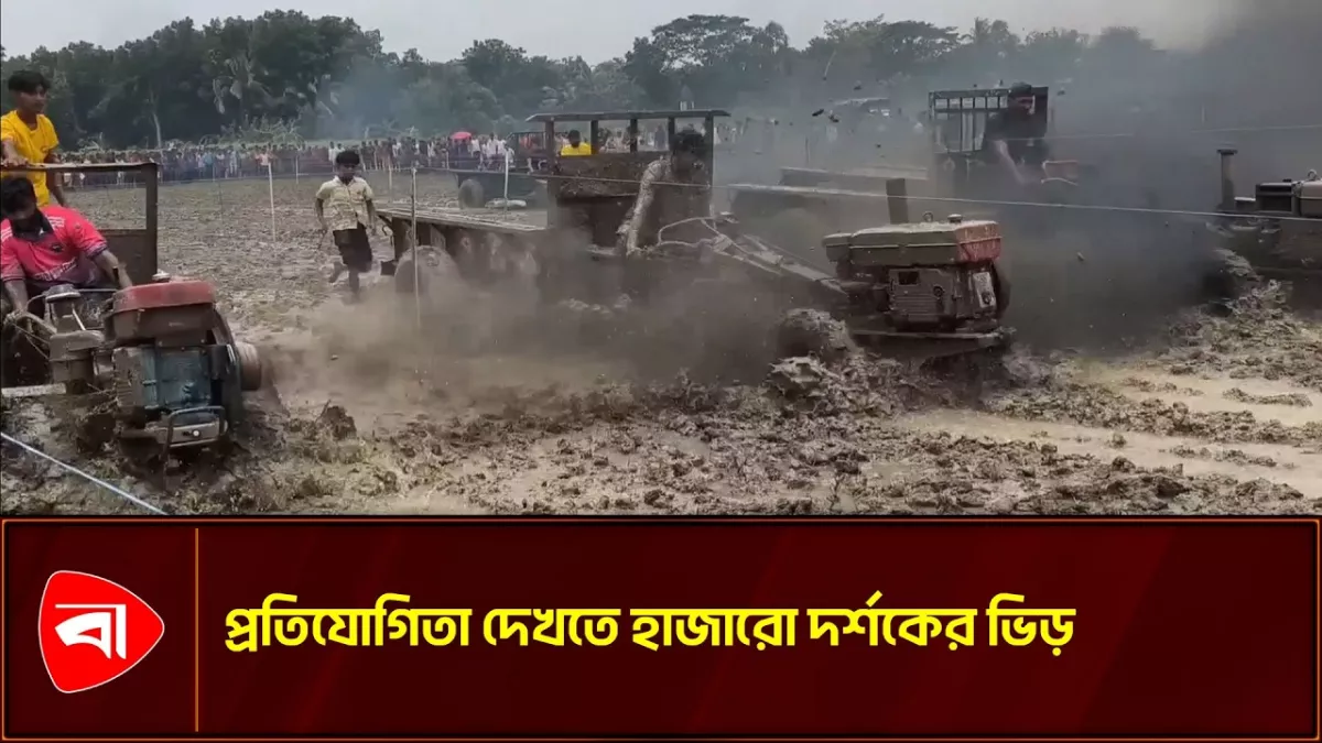 ঝিনাইদহে পাওয়ার টিলার প্রতিযোগিতা দেখতে হাজারো দর্শক