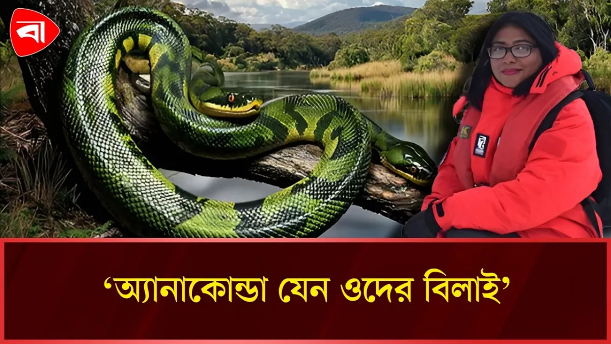 আমাজন ভ্রমণের অভিজ্ঞতা শোনালেন মাহুয়া রউফ