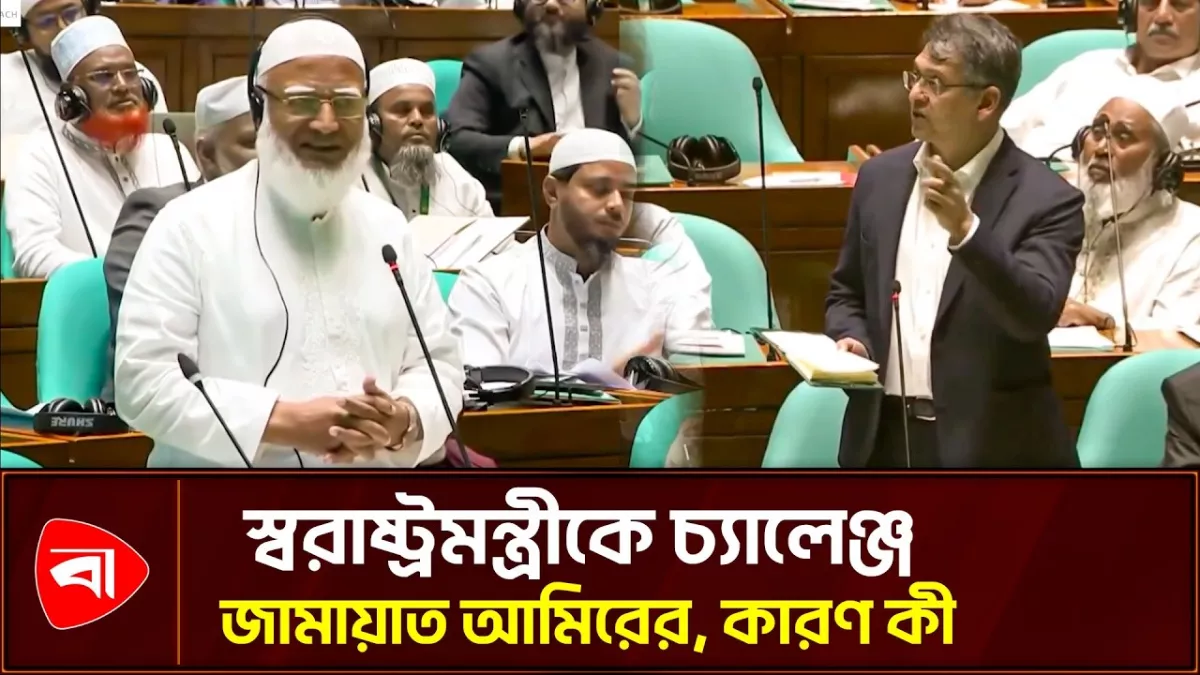 যে অভিযোগ প্রমাণ হলে স্বরাষ্ট্রমন্ত্রীকে ‘মেডেল দেবেন’ জামায়াত আমির 
