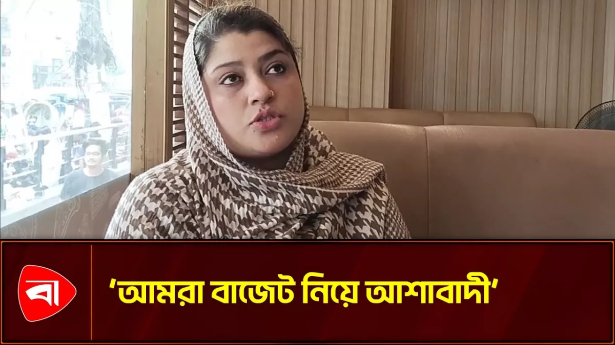 বাজেটে সুপরিকল্পনা চান ব্যাংকের আমানতকারীরা 