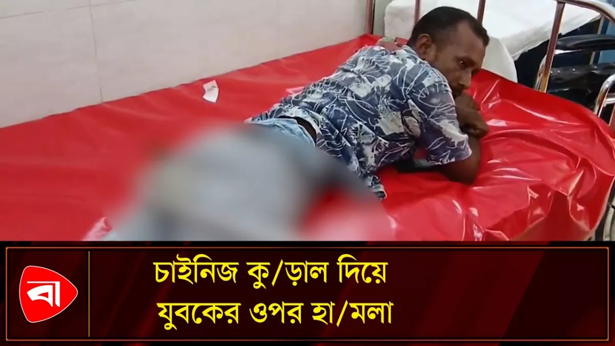 ‘চাইনিজ কুড়াল দিয়ে আমার ওপর আক্রমণ করে’