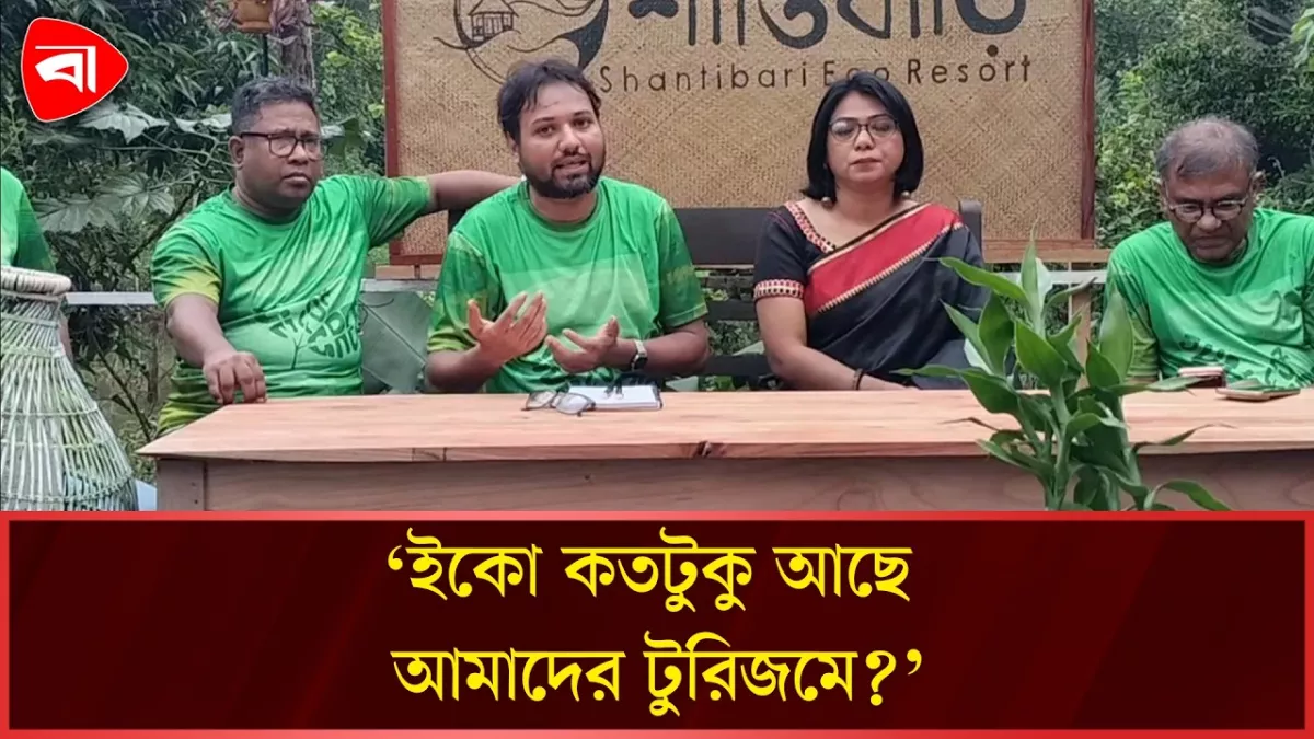 শ্রীমঙ্গলের ইকো টুরিজম নিয়ে যা বললেন আল মারুফ রাসেল
