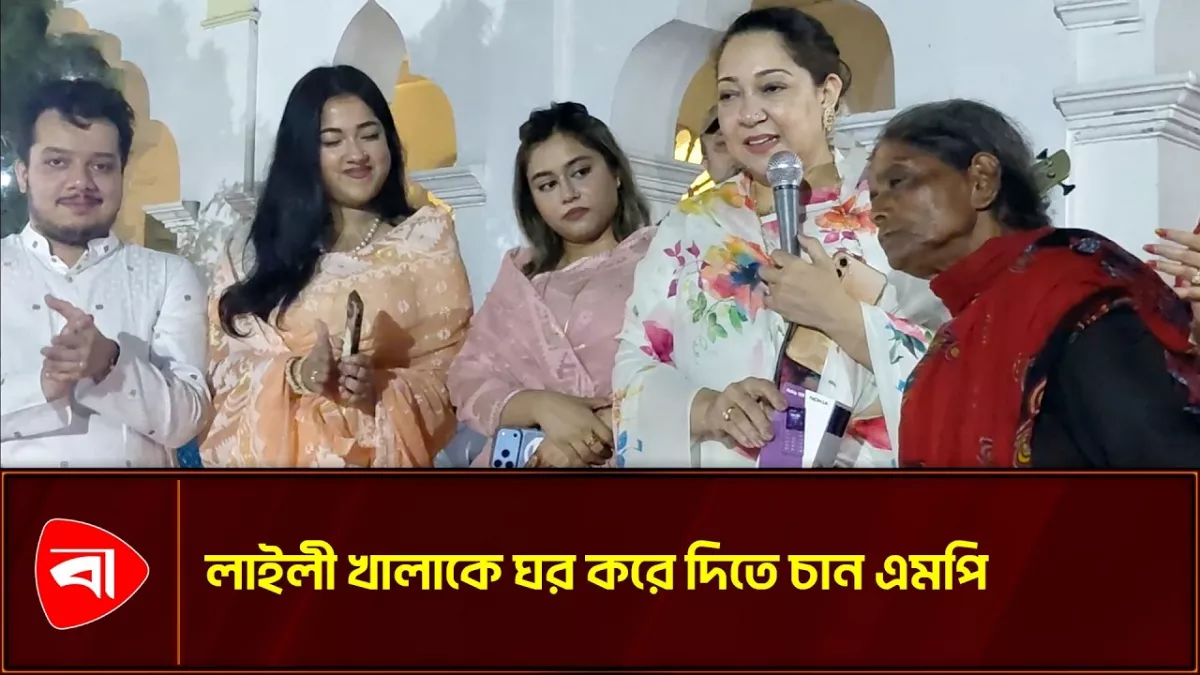 সেই লাইলী খালাকে মোবাইল উপহার দিলেন নায়াব ইউসুফ