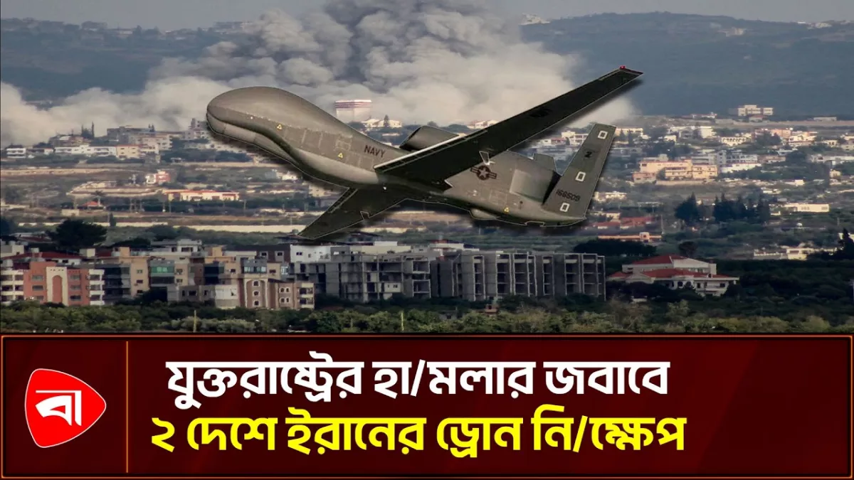 হরমুজ প্রণালিতে যুদ্ধংদেহী পরিস্থিতি, ইরানের কেশম দ্বীপে যুক্তরাষ্ট্রের হামলা