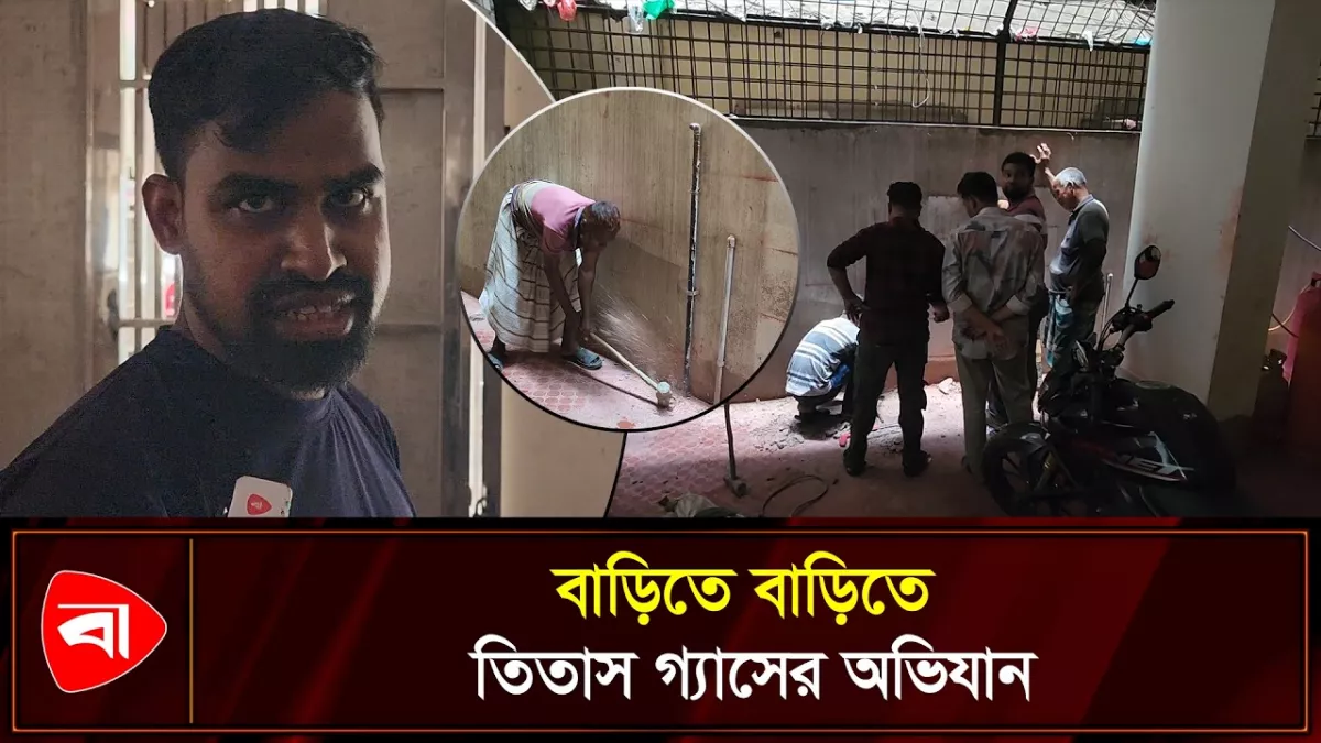 অবৈধ গ্যাস সংযোগ নিয়ে প্রশ্ন করায় ক্ষেপে গেলেন যুবক
