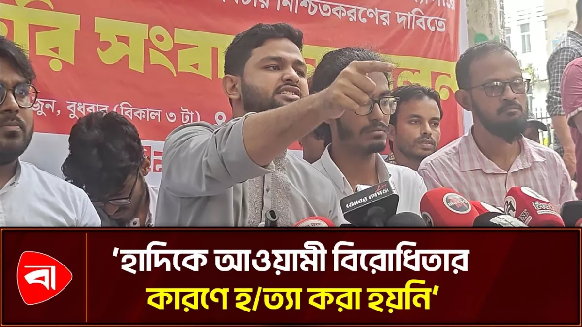হাদির হত্যাকারীর নাম প্রকাশ্যে এলে দেশ উত্তাল হবে: জাবের